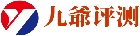 九爷评测