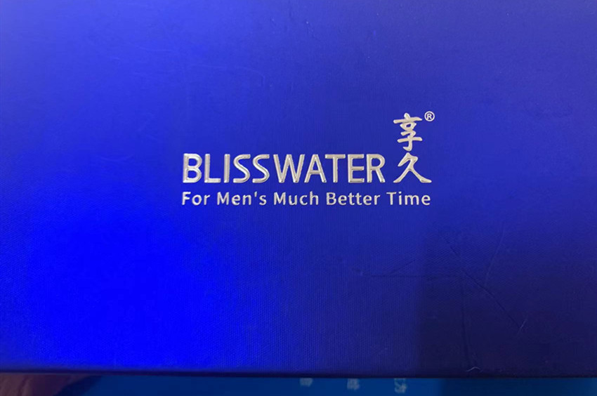 享久延时喷剂包装盒 第1张