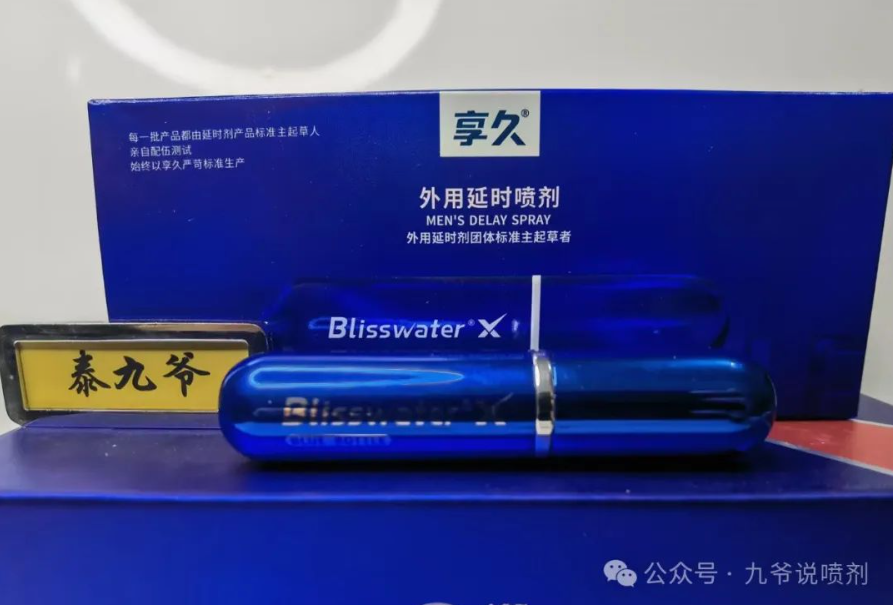 享久二代加强版（狂飙版）专业评测 2025.12.14