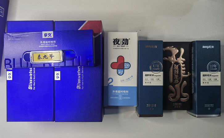 延时喷剂效果怎么样?全网最真实、最全面的深度解析的图片 第2张 延时喷剂效果怎么样?全网最真实、最全面的深度解析的图片 第2张