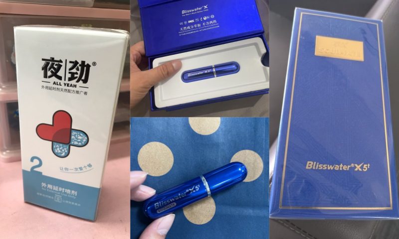 延时喷剂有没有效果？用户最真实的使用反馈与避坑指南