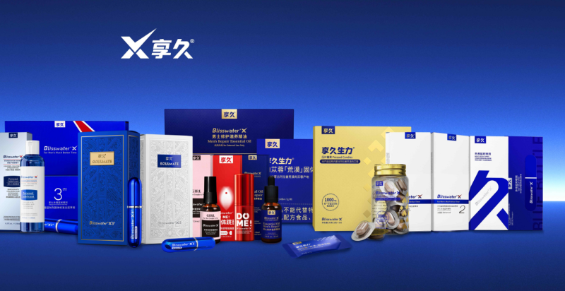 享久五代真实体验:不看价格,对比二代、三代后,它还香不香?的图片 第2张 享久全系列的喷剂集合 第2张