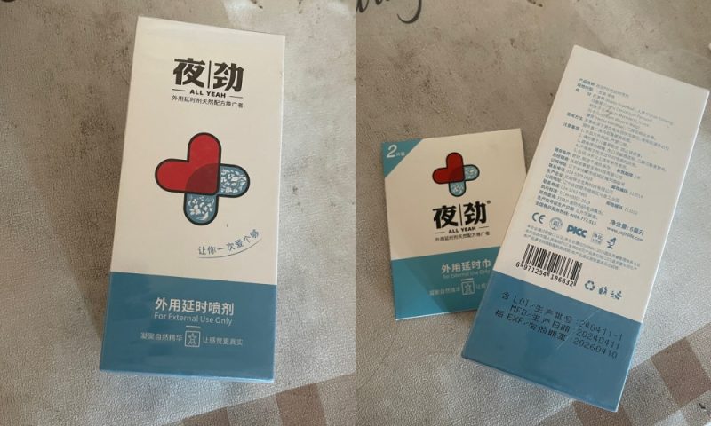 上了年纪,硬度不稳?温和型延时喷剂,才是更聪明的选择的图片 第4张 夜劲s 第4张