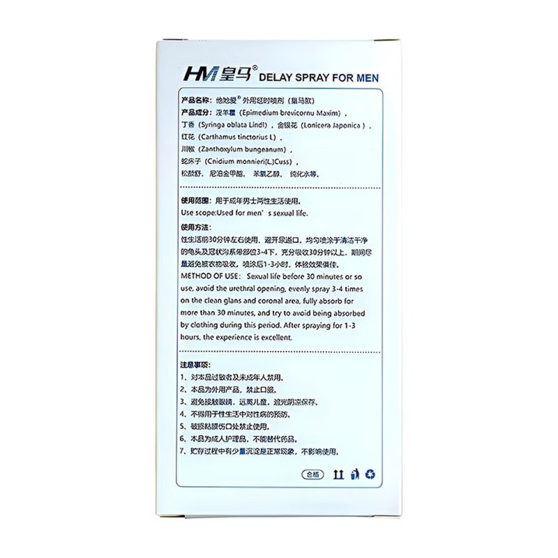 皇马延时喷剂实测复盘:不走猛药路线,但胜在舒适稳定 文章配图 图片第1张 - 九爷评测