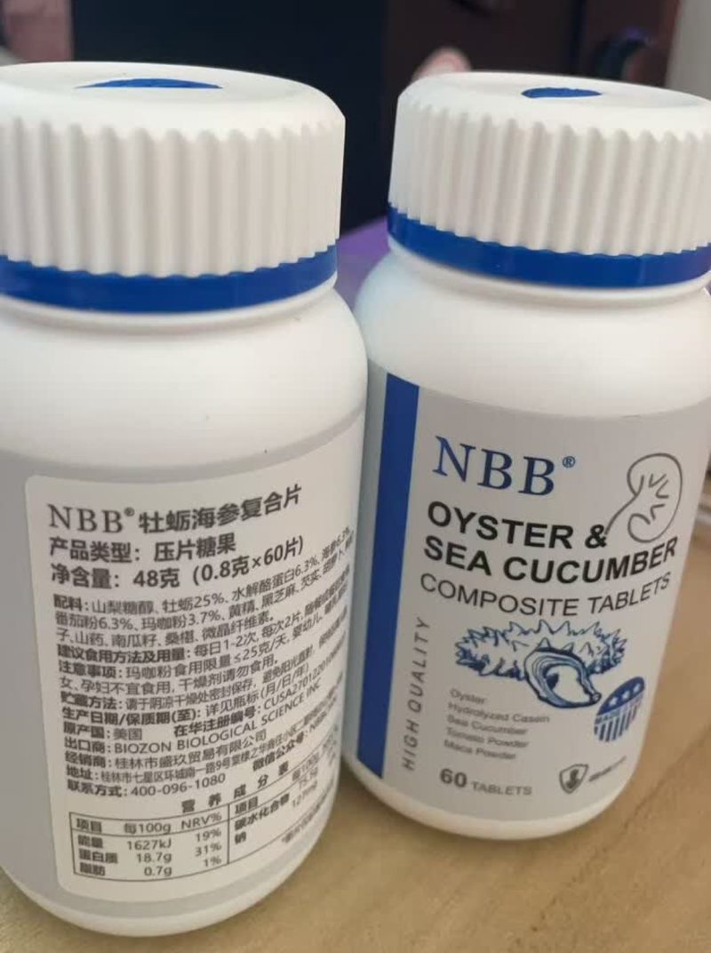 NBB产品选购指南:喷剂?修复膏?马鹿茸?哪些NBB产品值得入手 文章配图 图片第4张 - 九爷评测