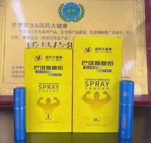 巴维斯秘密喷剂，不同规格怎么选？怎样用才能最大化？ 文章配图 图片第1张 - 九爷评测