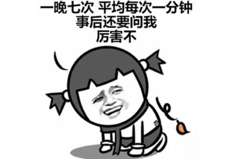 75%的男人,实战只有2~6分钟 你,可能也在其中 文章配图 图片第2张 - 九爷评测