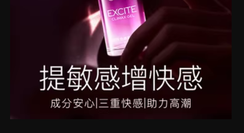 女性快感增强液到底是不是智商税？九爷一次说清