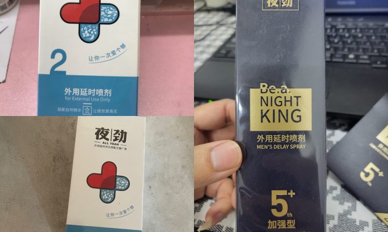 年终总结：2025延时喷剂10大排行：夜劲、享久、黑豹真实实测结果