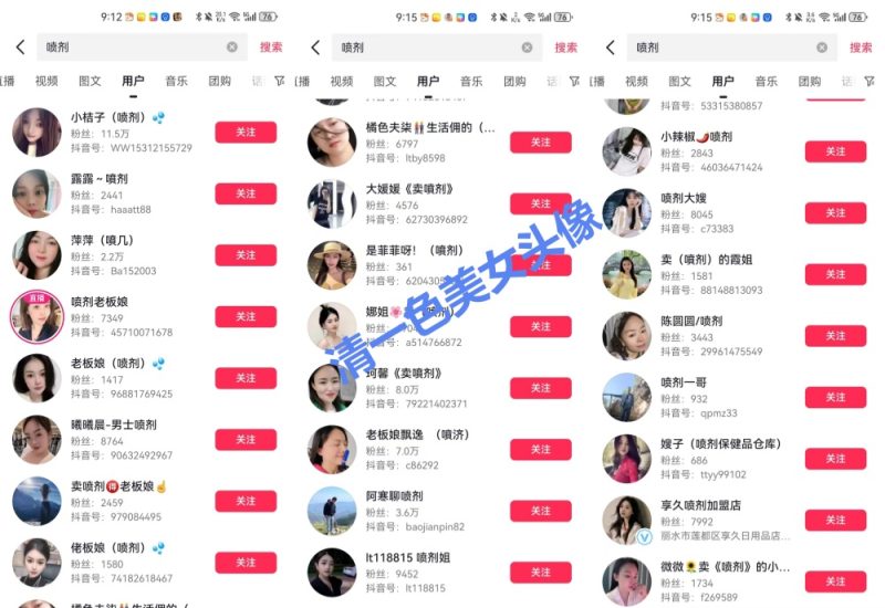 短视频里清一色美女 推荐延时喷剂？