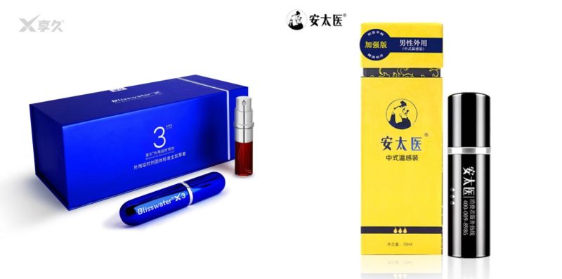 同样是十年老牌喷剂！为什么安太医干不过享久！ 文章配图 图片第1张 - 九爷评测