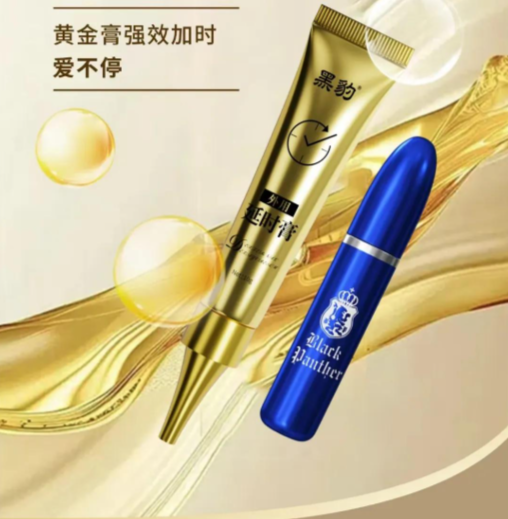 黑豹延时喷剂怎么选？三代 / 加强版 / 四代 / 五代，一文看到什么区别 文章配图 图片第4张 - 九爷评测