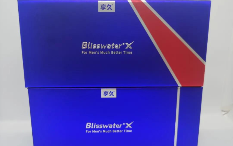 享久三代和享久三代加强版