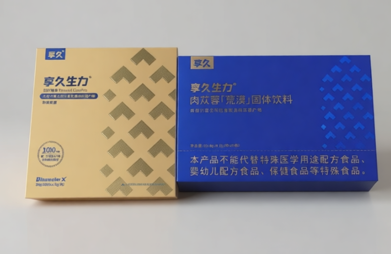 享久生力系列对比：肉苁蓉冲剂 vs 生力压片糖果，到底该选哪一个？ 文章配图 图片第1张 - 九爷评测