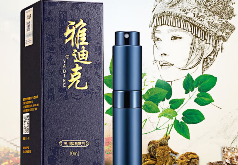 雅迪克喷剂效果、价格与正确使用方法详解