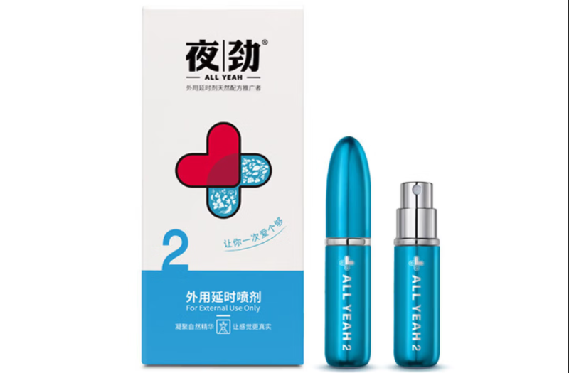 耐美尔 vs 夜劲S2 延时喷剂真实用户体验数据对比
