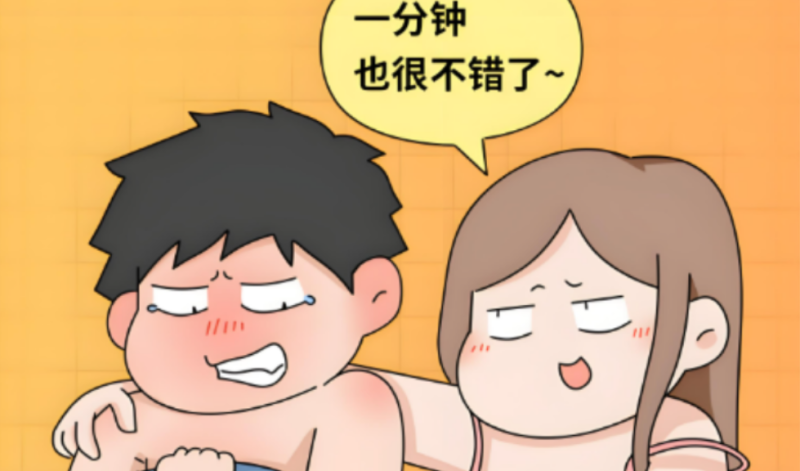 男性的三大延时误区！