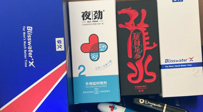 关于延时喷剂，你必须知道的真相！