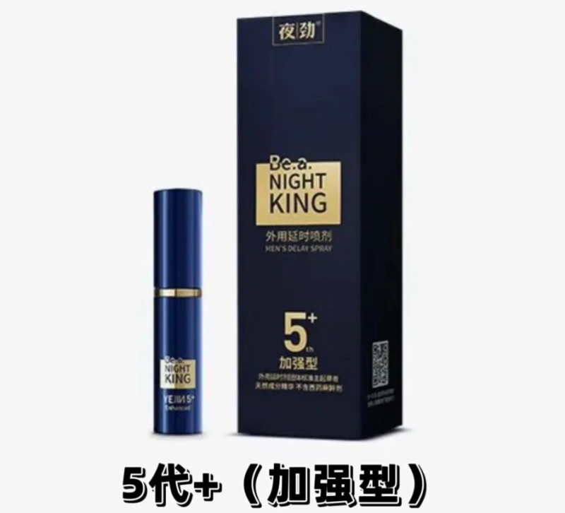 百元级别的夜劲五代延时喷剂怎么选？三款实战对比，新手一篇看懂！ 文章配图 图片第3张 - 九爷评测