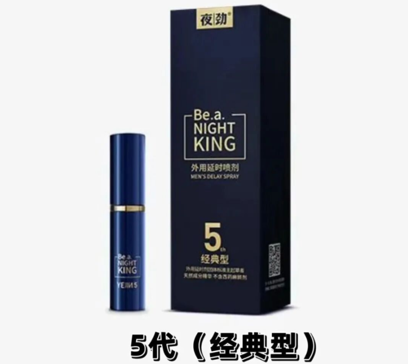 百元级别的夜劲五代延时喷剂怎么选？三款实战对比，新手一篇看懂！ 文章配图 图片第2张 - 九爷评测