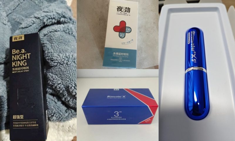 新手第一瓶该选享久还是夜劲？