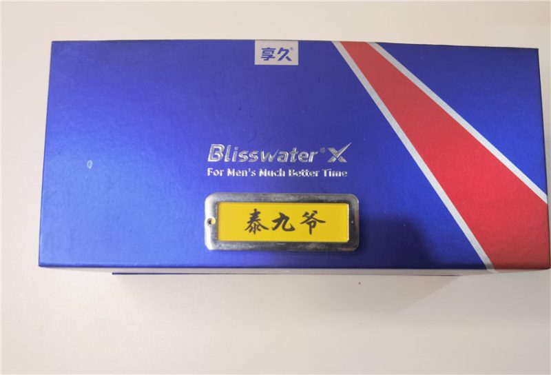 4款效果稳定的国产延时喷剂推荐：九爷实测聊聊这四个“经典选手” 文章配图 图片第4张 - 九爷评测