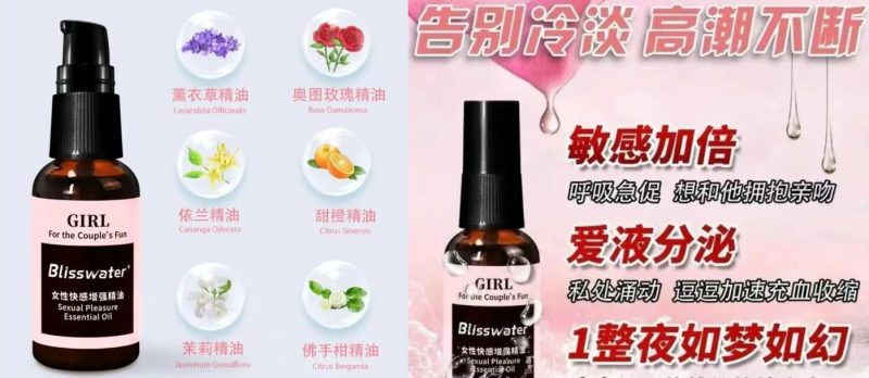 享久女性快感精油功效与作用 文章配图 图片第1张 - 九爷评测