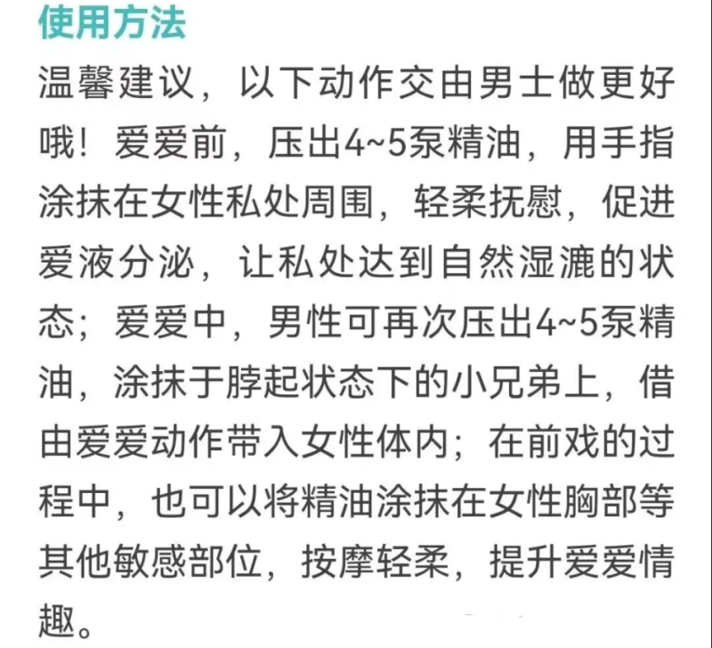 享久女性快感精油功效与作用 文章配图 图片第3张 - 九爷评测