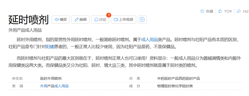 选喷剂逻辑：先看硬度，再谈时间，新手别搞反了 文章配图 图片第1张 - 九爷评测
