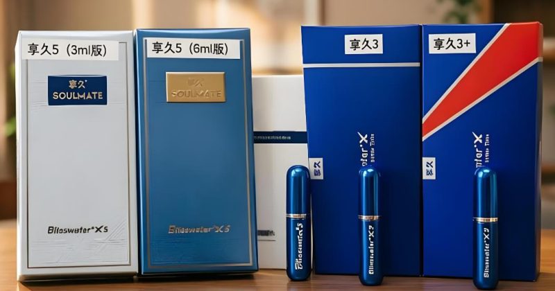 享久3代 与享久5代（非凡系列）深度对比评测：延时喷剂如何选？