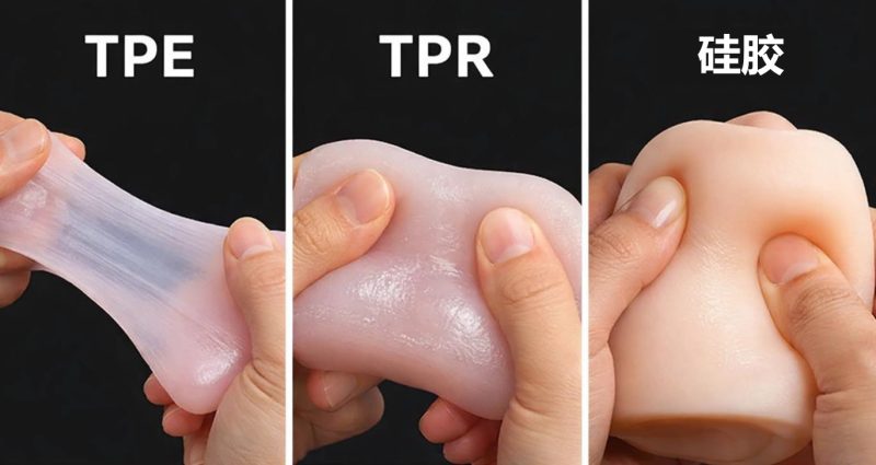 全网最全飞机杯选购指南：材质，才是决定体验的关键