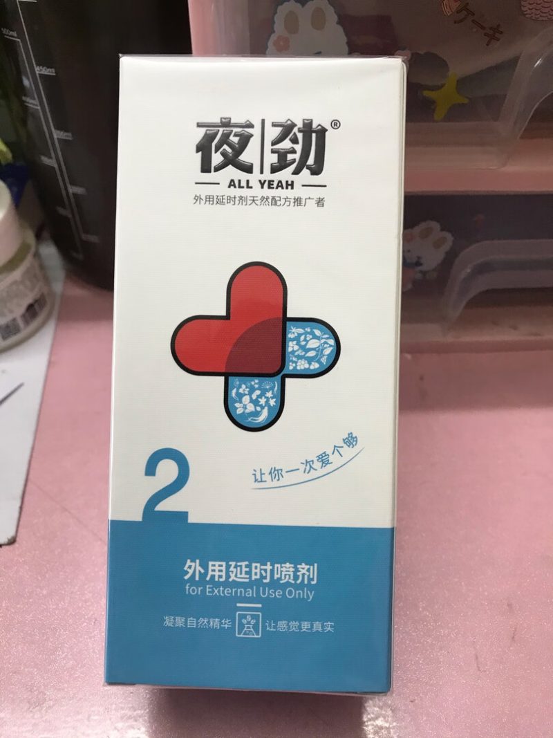 夜劲S和S2怎么选？一个偏温和，一个更有劲，很多人一开始就选错了 文章配图 图片第2张 - 九爷评测