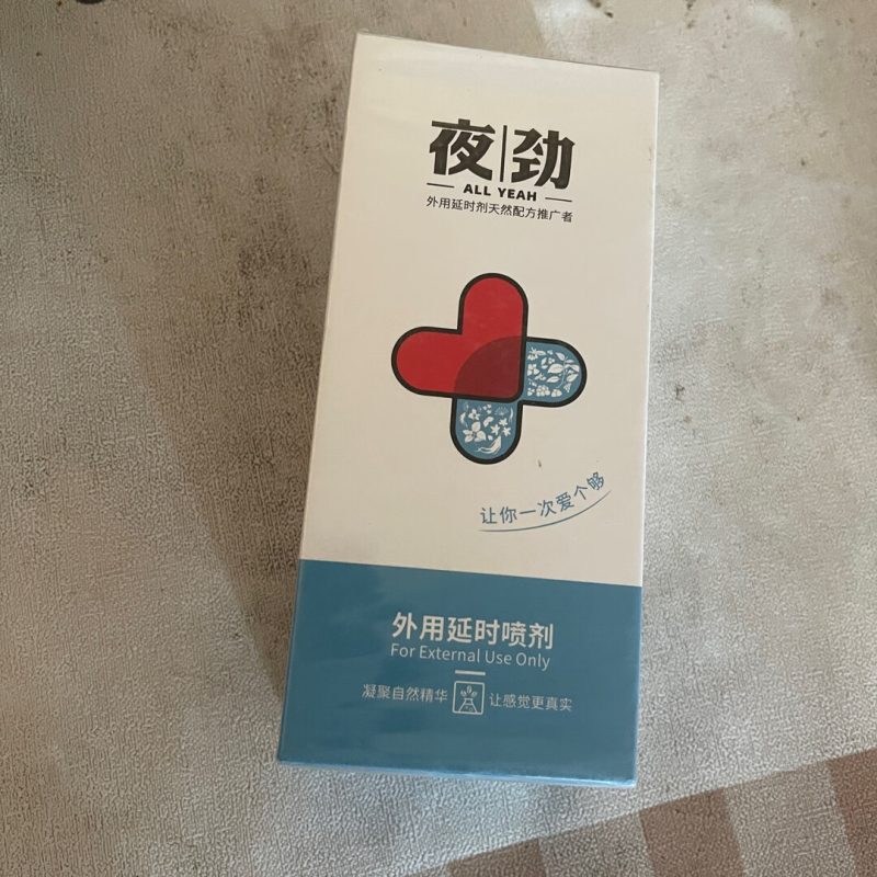 夜劲S和S2怎么选？一个偏温和，一个更有劲，很多人一开始就选错了