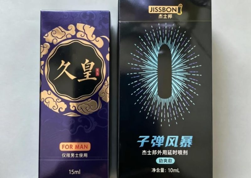 久皇和杰士邦二代，到底哪个更值得入手？
