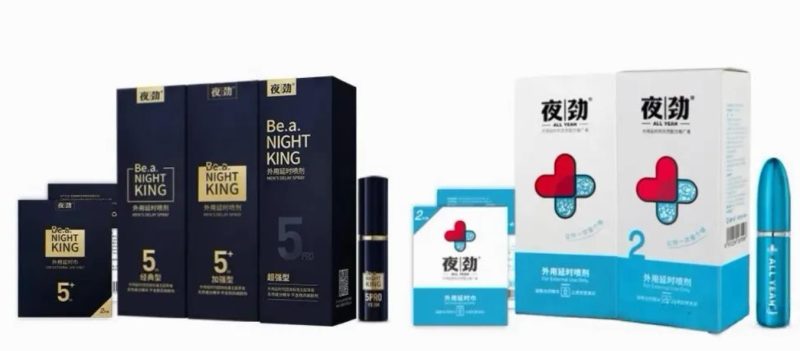 全网热门喷剂怎么选?一文搞懂 文章配图 图片第2张 - 九爷评测