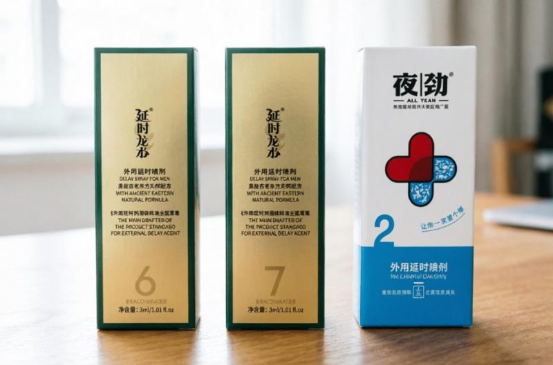 龙水6代/7代、夜劲S2怎么选？九爷把三款热门喷剂讲明白