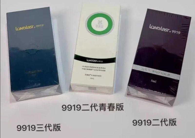 百臻堂9919青春版、二代、三代怎么选？看完这篇你就明白了