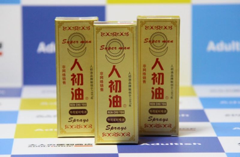 为什么新手用延时喷剂,反而更容易建立自信? 文章配图 图片第2张 - 九爷评测