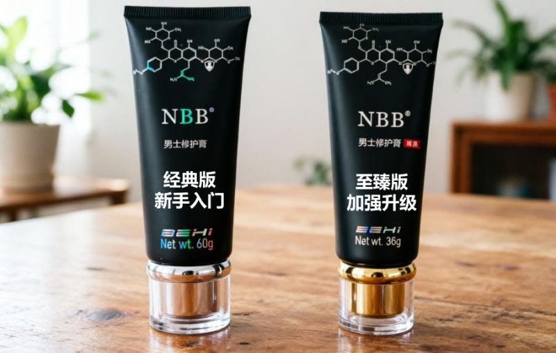 修护膏真能变大吗?享久和NBB到底哪个好? 文章配图 图片第3张 - 九爷评测