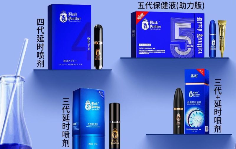 黑豹延时喷剂怎么样？九爷深度解析：黑豹3代、3代加强版、4代、5代区别及选购建议