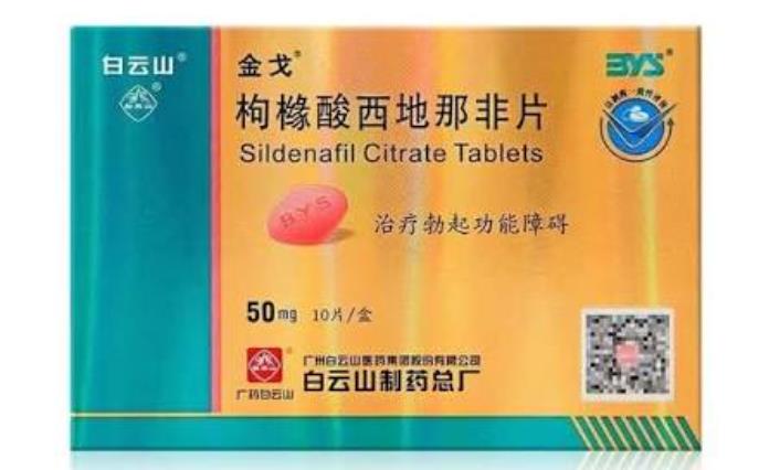 2元和20元的伟哥(西地那非),差的不是药效,而是这个! 文章配图 图片第2张 - 九爷评测