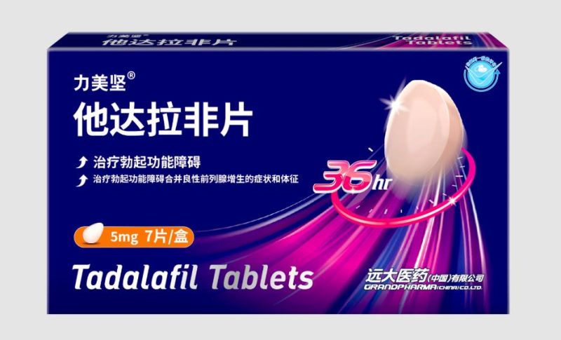 他达拉非5毫克和20毫克差在哪？不只是药量翻了4倍