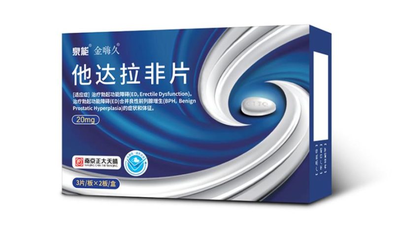 他达拉非5毫克和20毫克差在哪？不只是药量翻了4倍 文章配图 图片第3张 - 九爷评测