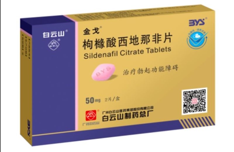 西地那非吃一粒能管多久?答案和你想的不一样 文章配图 图片第3张 - 九爷评测