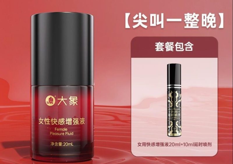 女性快感增强液怎么选?热门产品到底有什么区别 文章配图 图片第2张 - 九爷评测