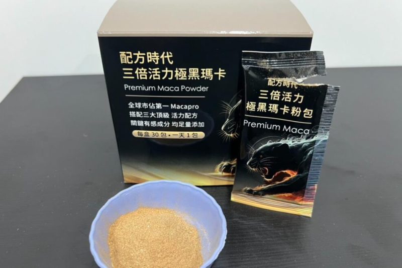 玛卡到底是不是骗局? 文章配图 图片第3张 - 九爷评测