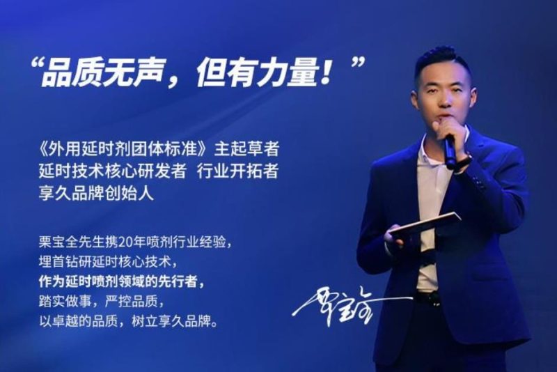 延时喷剂怎么判断好不好？