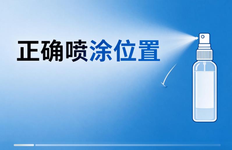 延时喷剂喷在哪儿？3个关键位置，新手别乱喷